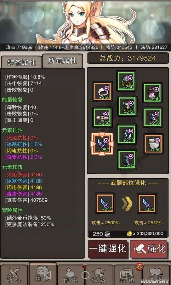 无尽大冒险圣教军攻略 圣教军装备技能选择