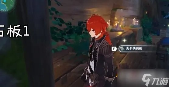 《原神》农民的宝藏任务在哪触发