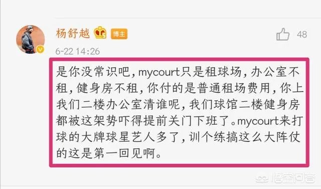 哈登2019中国行随行人员与著名街球大师吴悠发生冲突，你怎么看？