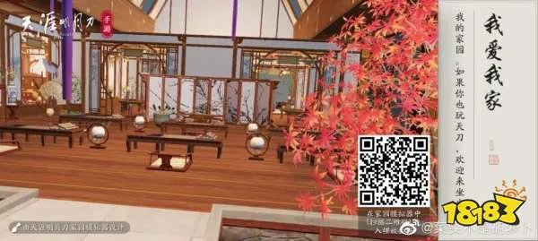 天涯明月刀手游家园大赛作品二维码分享 家园二维码分享