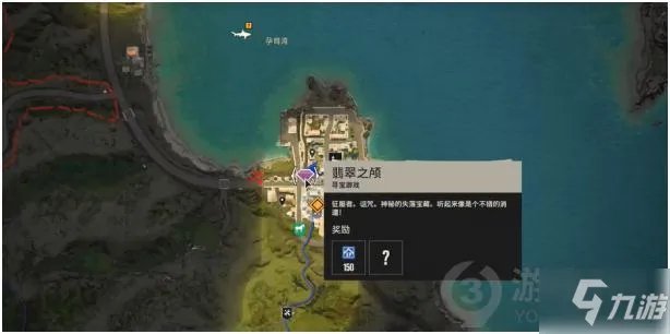 《孤岛惊魂6》翡翠之颅任务攻略大全 翡翠之颅任务流程