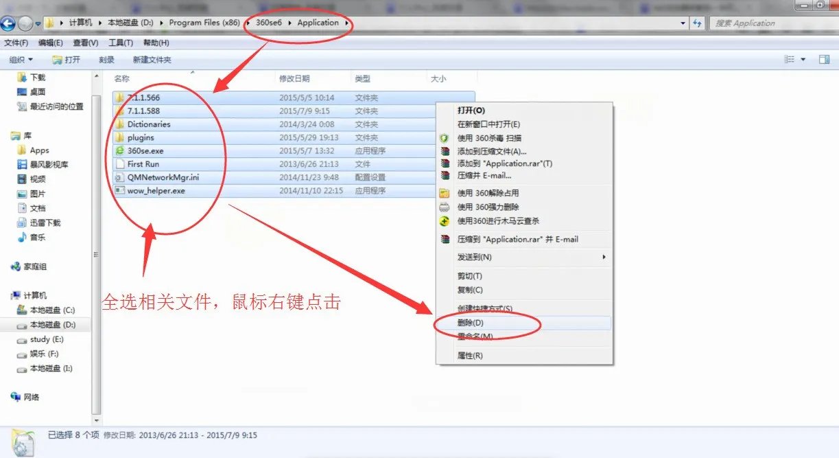 360浏览器卸载到一半不动了,怎么处理?