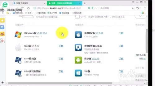 怎么下载安装快播？为什么快播不能正常使用
