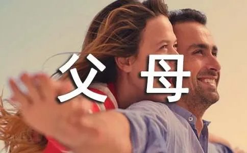 孝敬父母的名言名句