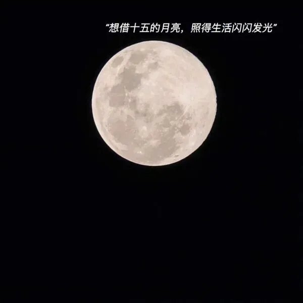 中秋节佳句短语