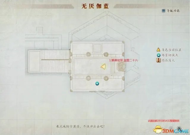 古剑奇谭2全藏宝图位置介绍 全宝箱位置图文攻略