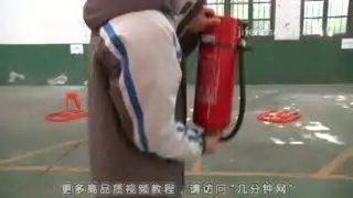 怎样使用干粉灭火器