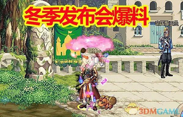 《DNF》2020新职业预览