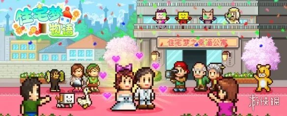 《住宅梦物语》萌新必读手册 游戏小技巧分享