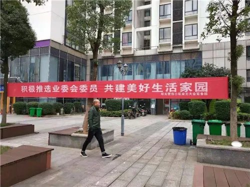 物管会和业委会的区别是什么