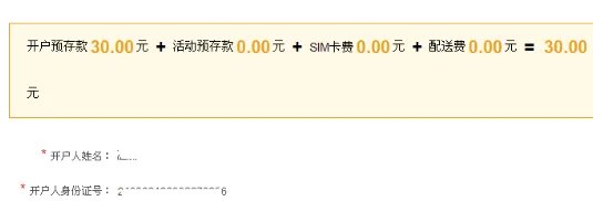 10086网上营业厅选号