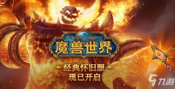 《魔兽世界怀旧服》黑龙门任务怎么做 黑龙门任务完成方法