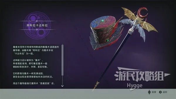 《猎天使魔女3》全武器图鉴 全武器介绍一览
