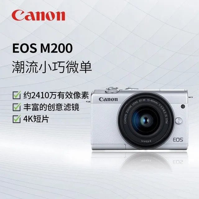 【手慢无】佳能 EOS M200微单相机优惠促销