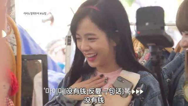 lisa买米当卡什么意思？