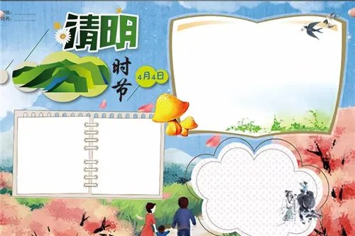 漂亮又创意清明节手抄报大全