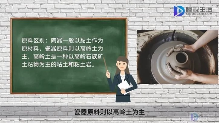 陶器和瓷器的区别