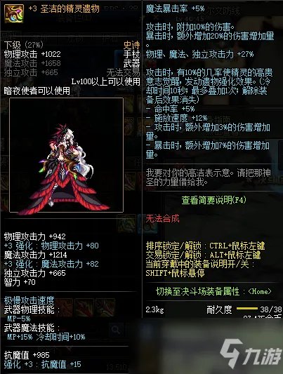 《DNF》100死灵带什么武器好 100死灵武器选择推荐