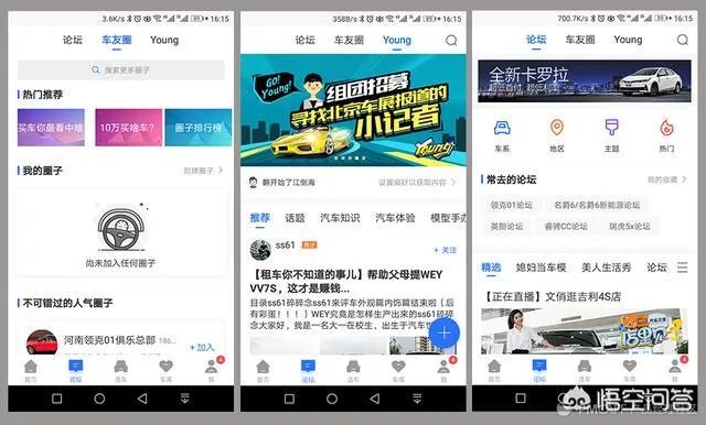 懂车帝汽车之家