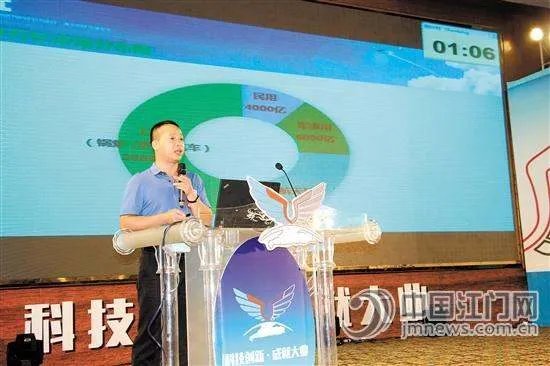 江门日报的历史沿革