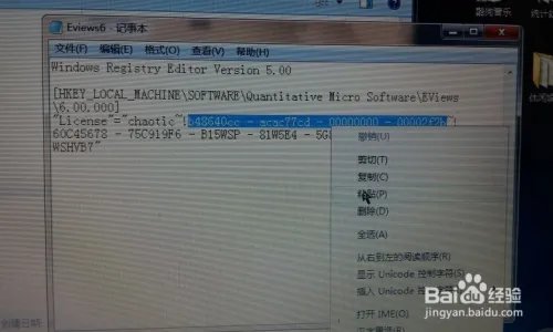怎样安装Eviews6.0绿色破解版软件