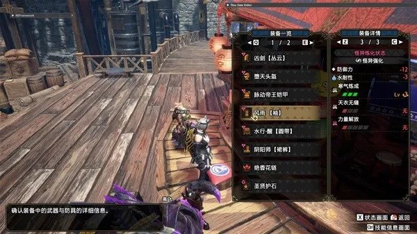 《怪物猎人崛起》岚龙大剑配装分享