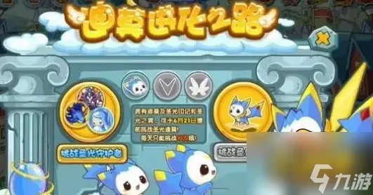 洛克王国圣光迪莫怎么获得 圣光迪莫获取方法