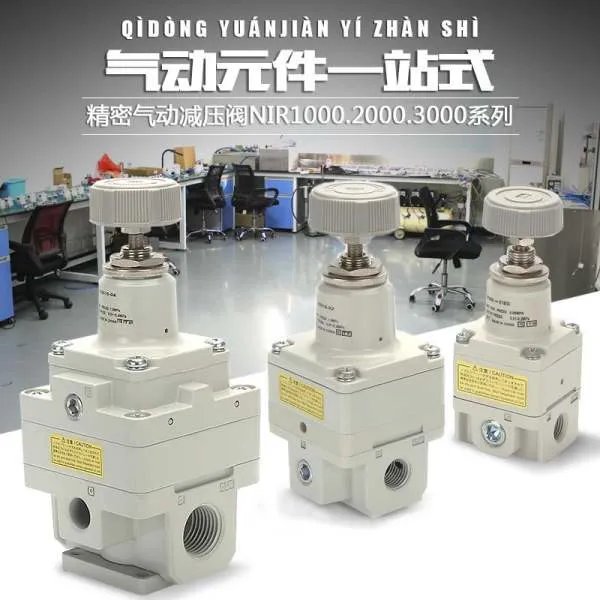 调压阀和精密调压阀的区别