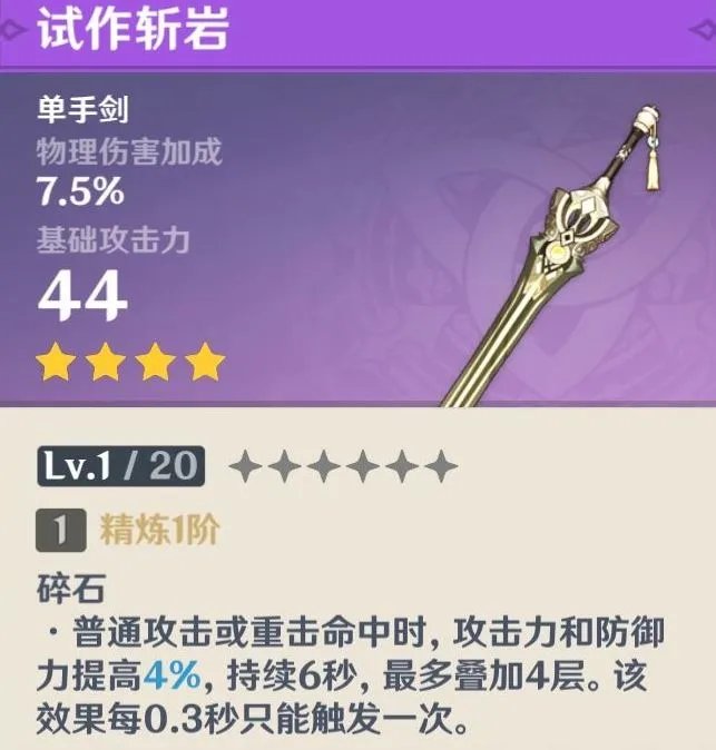 原神锻造武器哪个好