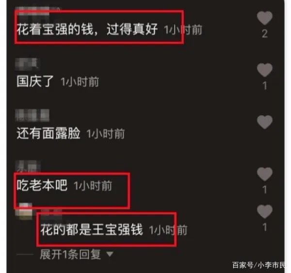 马蓉再次炫富,网友嘲讽她沾了宝强的光,马蓉是如何回应的?