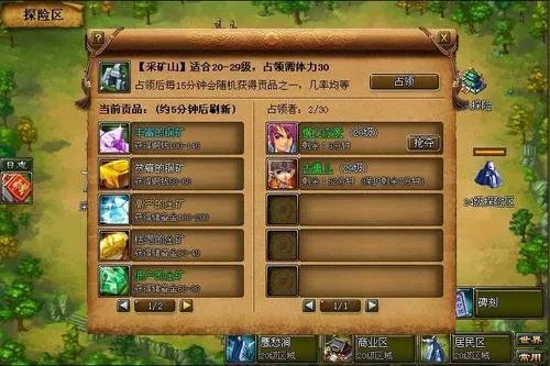 仙界村探险区详解