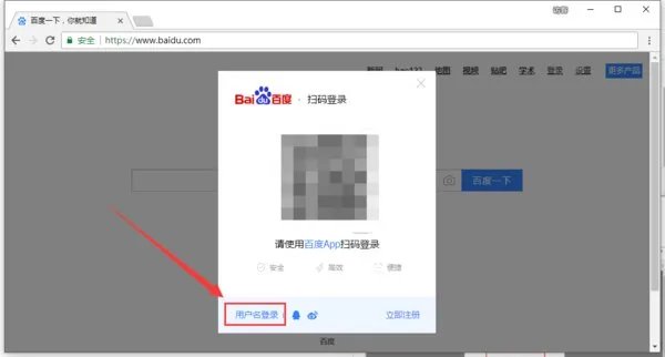 百度推广登录入口官网