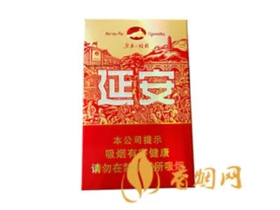 延安红韵硬盒烟多少钱一盒2021价格表图片