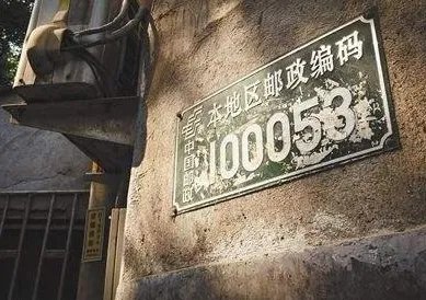 安徽省芜湖市鸠江区邮政编码