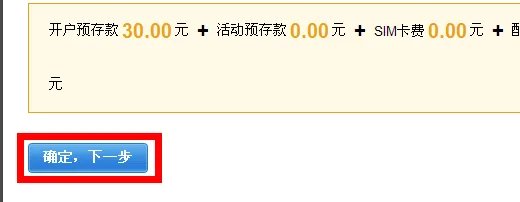 10086网上营业厅选号