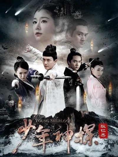 《少年神探狄仁杰》有哪些精彩剧情？