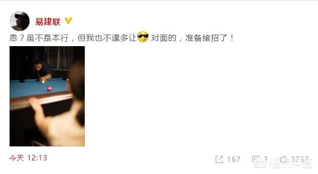 九球天后潘晓婷微博回应易建联：“那位送我火锅的同学，你放学别走。”这是怎么回事？
