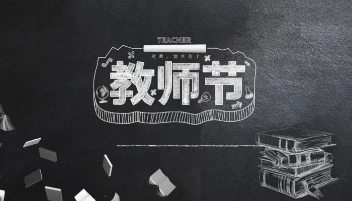 2022年9月放假安排时间表