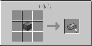 我的世界钢锭怎么做