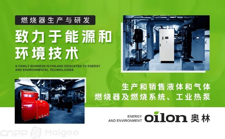 燃烧器品牌大全 燃烧器知名品牌名录【品牌库】