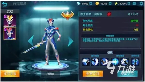 奥特曼游戏大全下载推荐2021 好玩的奥特曼游戏大全下载十大排行榜