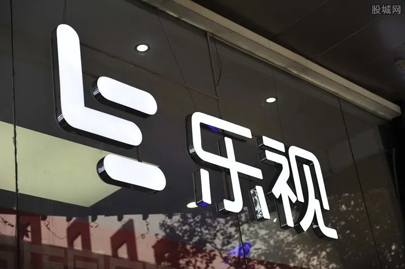 乐视网回应退市风险 乐视网退市概率有多大？