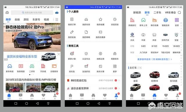 懂车帝汽车之家