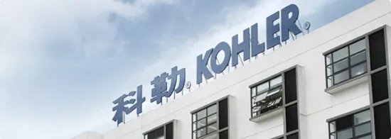 科勒卫浴怎么样 科勒卫浴官网报价