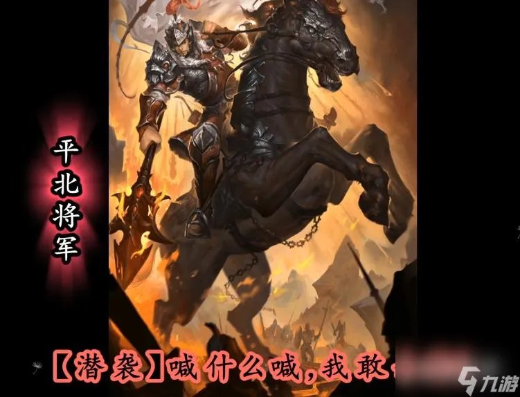 三国杀马岱台词是什么   三国杀台词