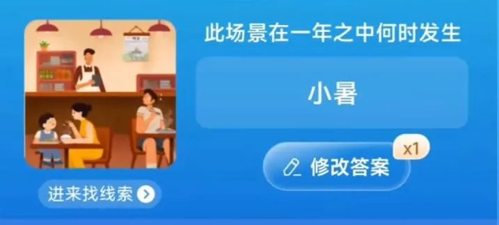 淘宝每日一猜答案7.12