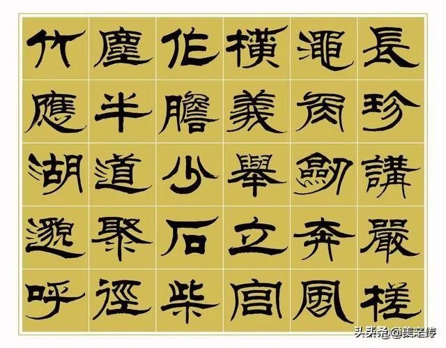 方正隶书简体的作者是谁？