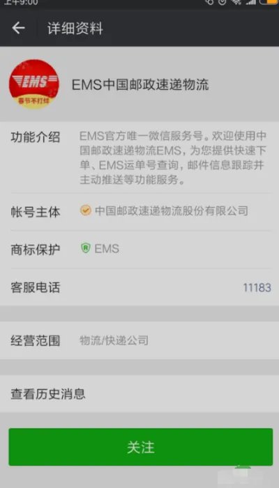 中国邮政邮局包裹查询忘记单号怎么查询？