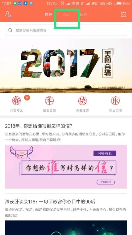 小米官方论坛网站