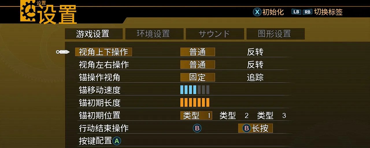 永恒终焉怎么设置中文